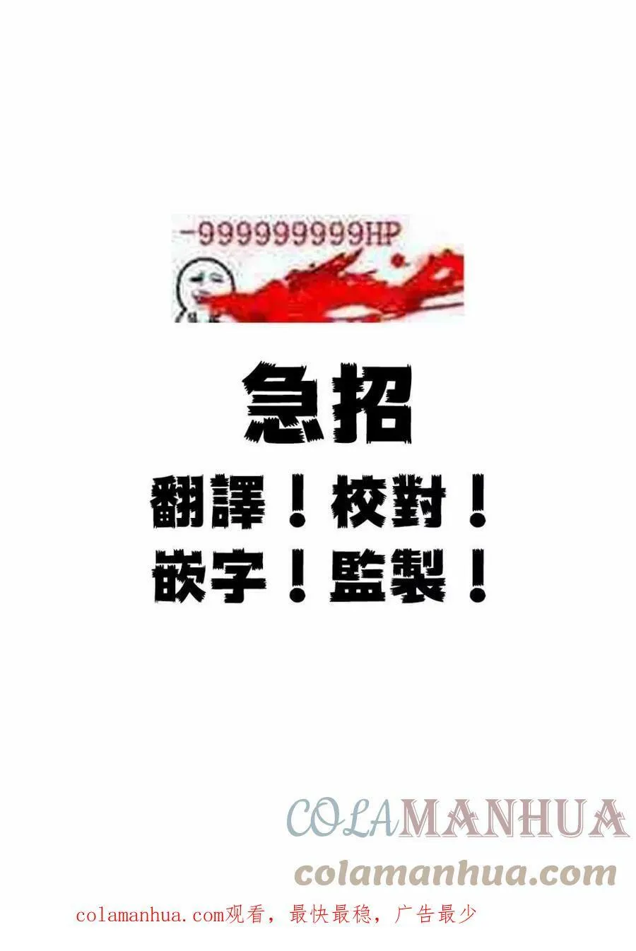 第79话 第37页