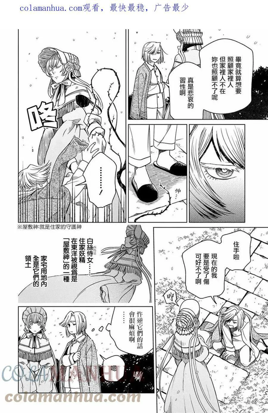 第80话 第3页