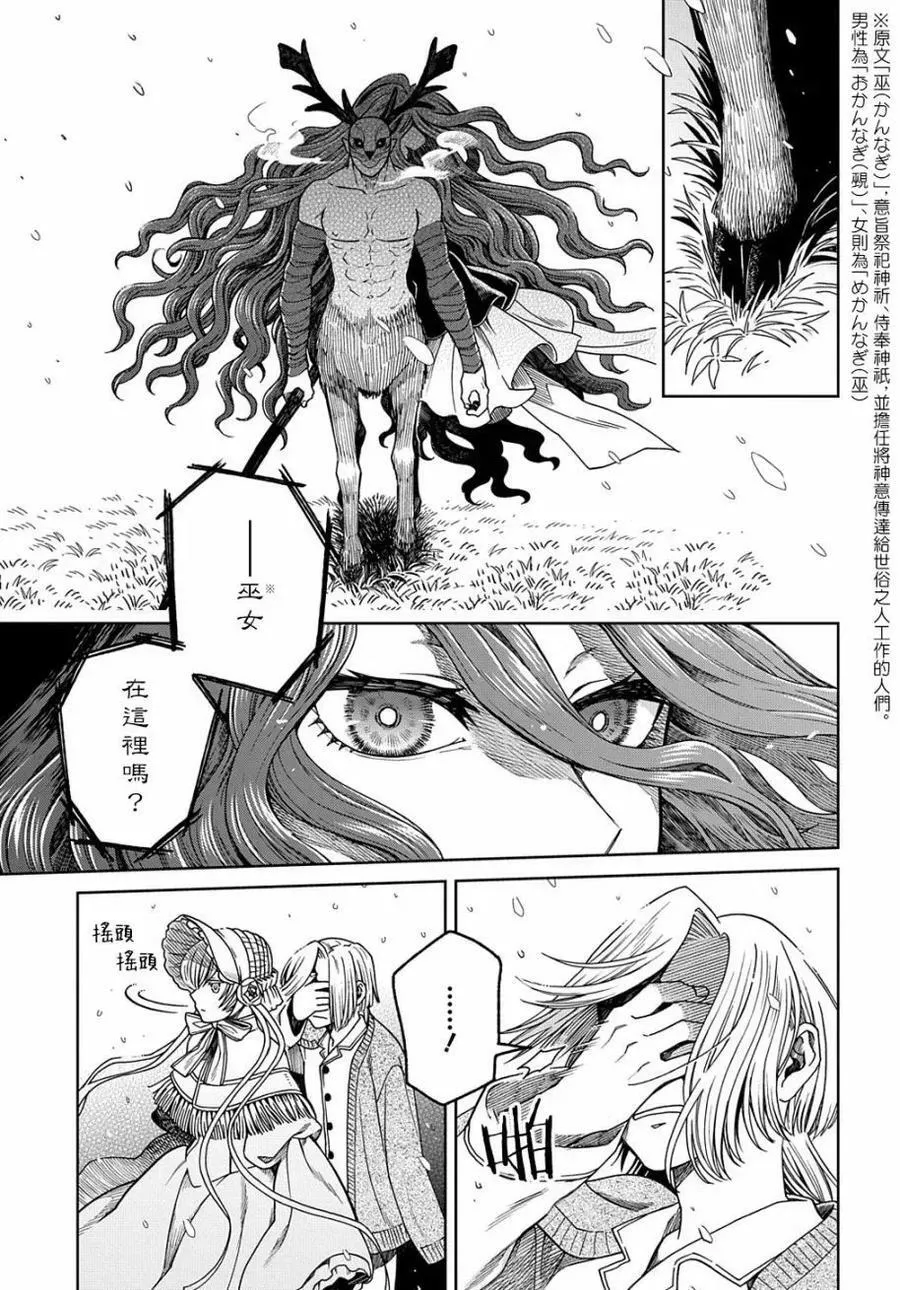 第80话 第4页