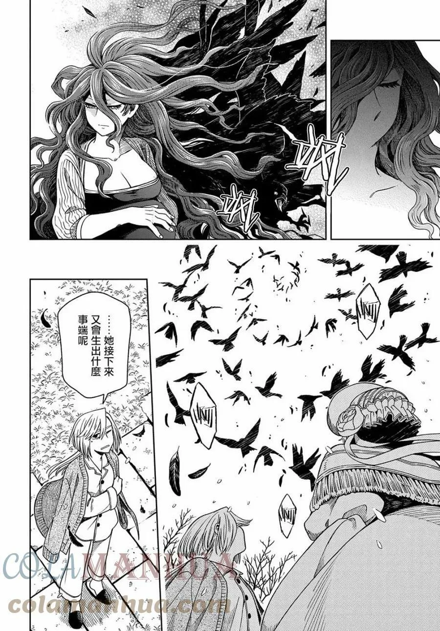 第80话 第5页
