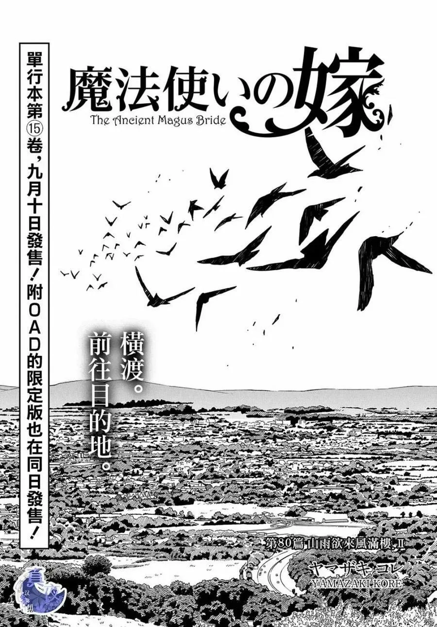 第80话 第6页