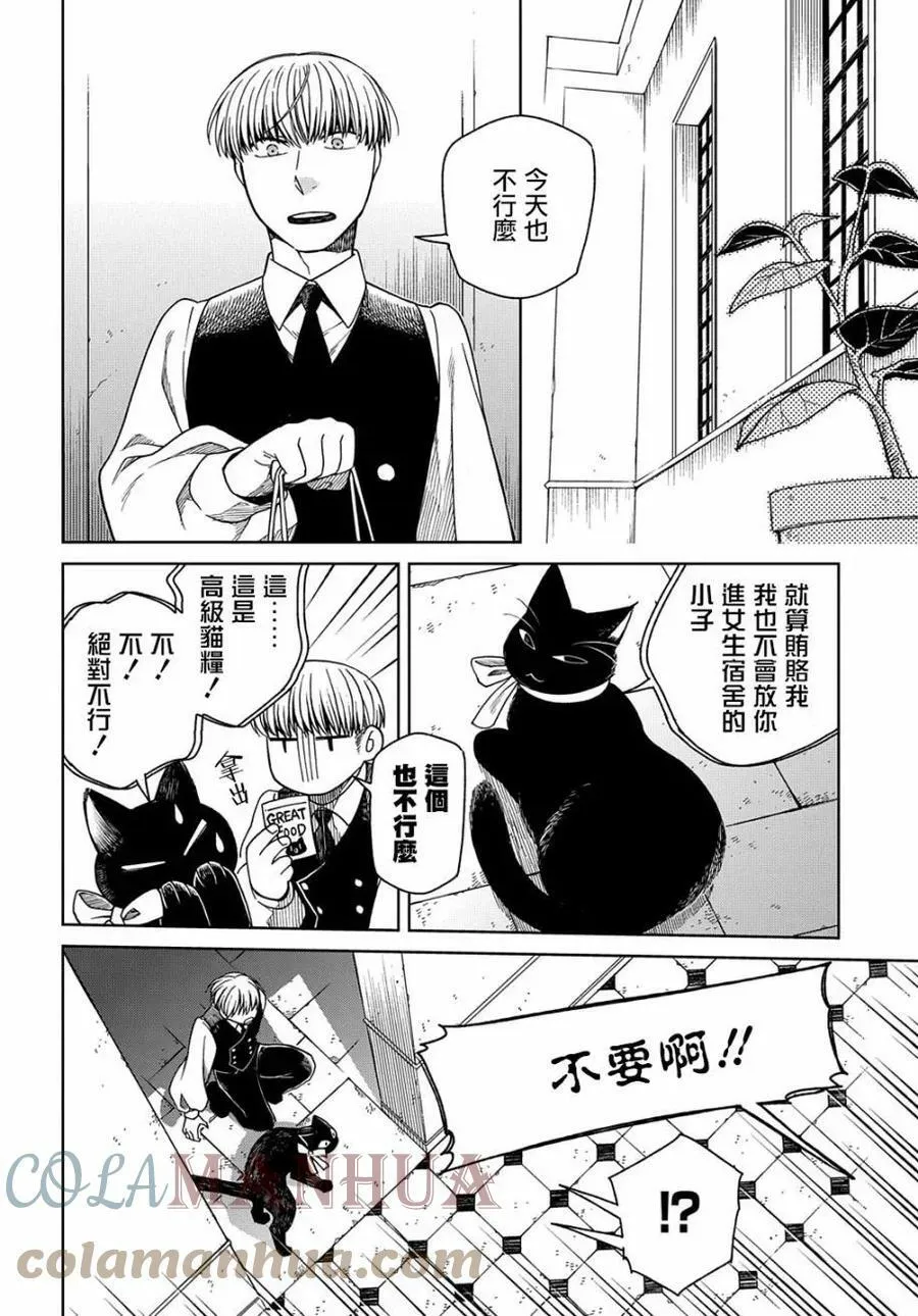 第80话 第7页