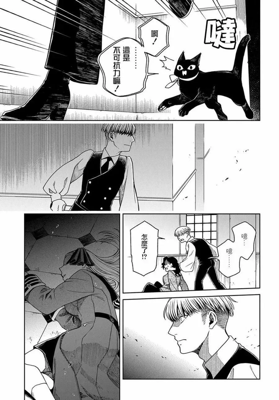 第80话 第8页