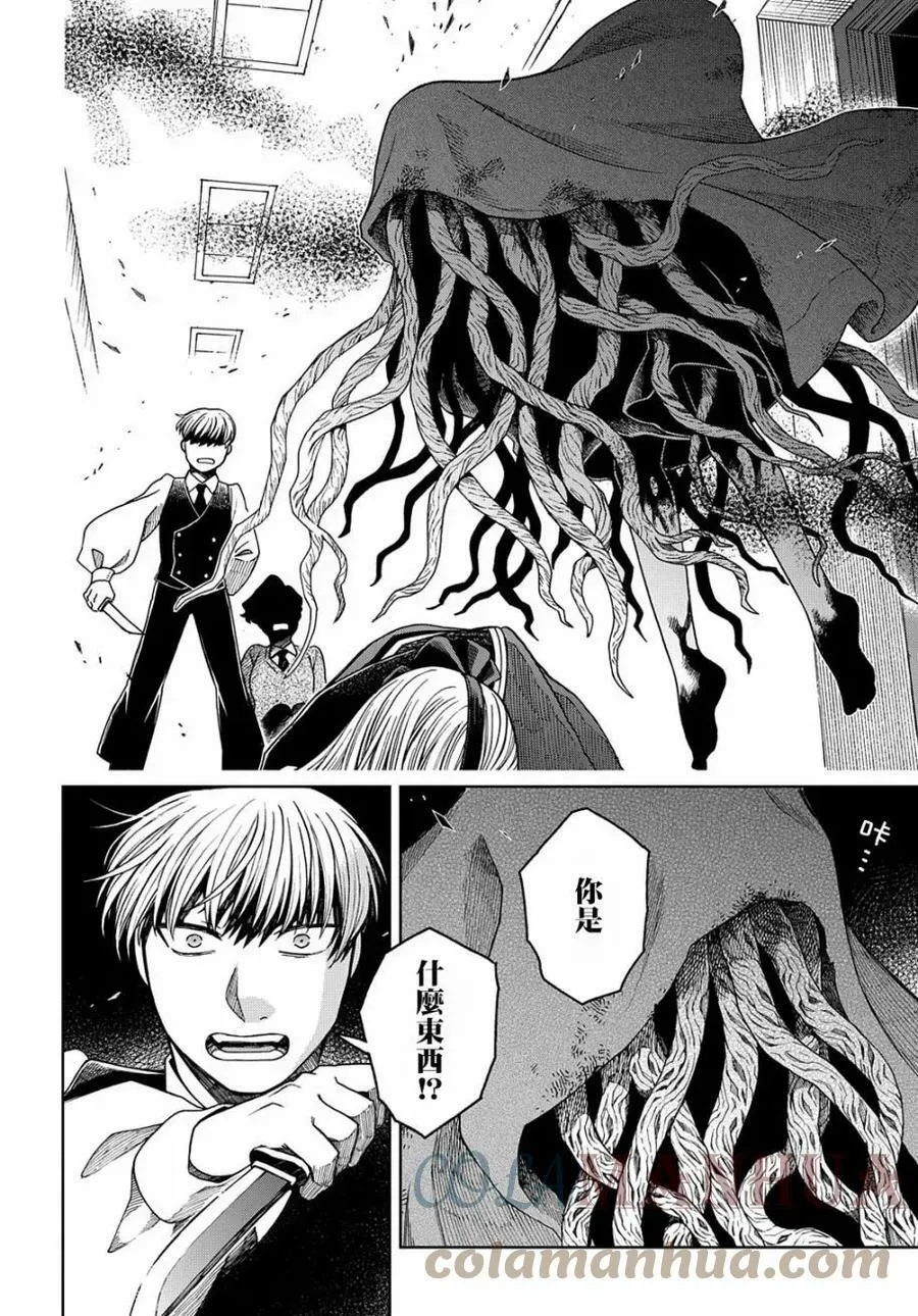 第80话 第9页