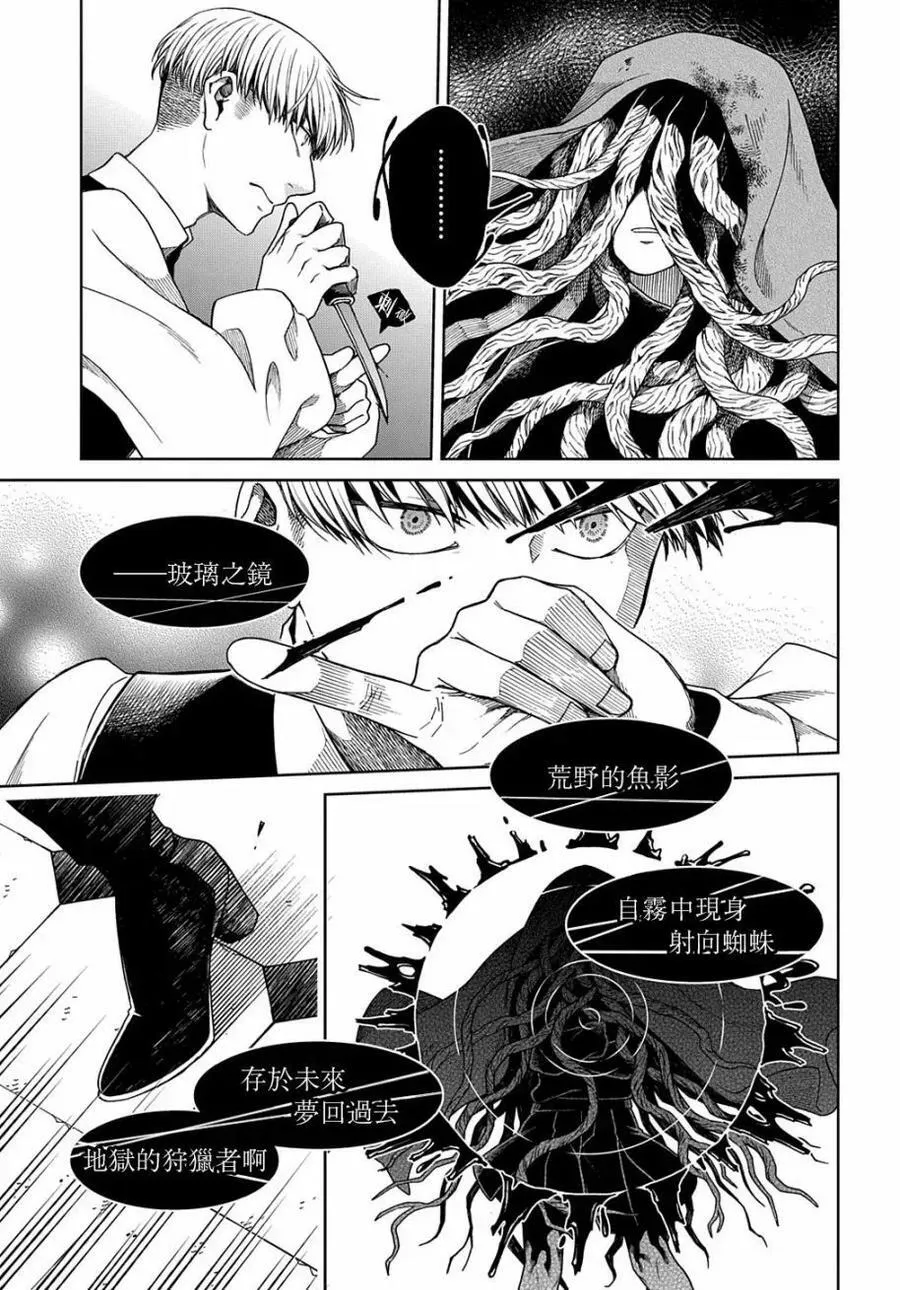 第80话 第10页