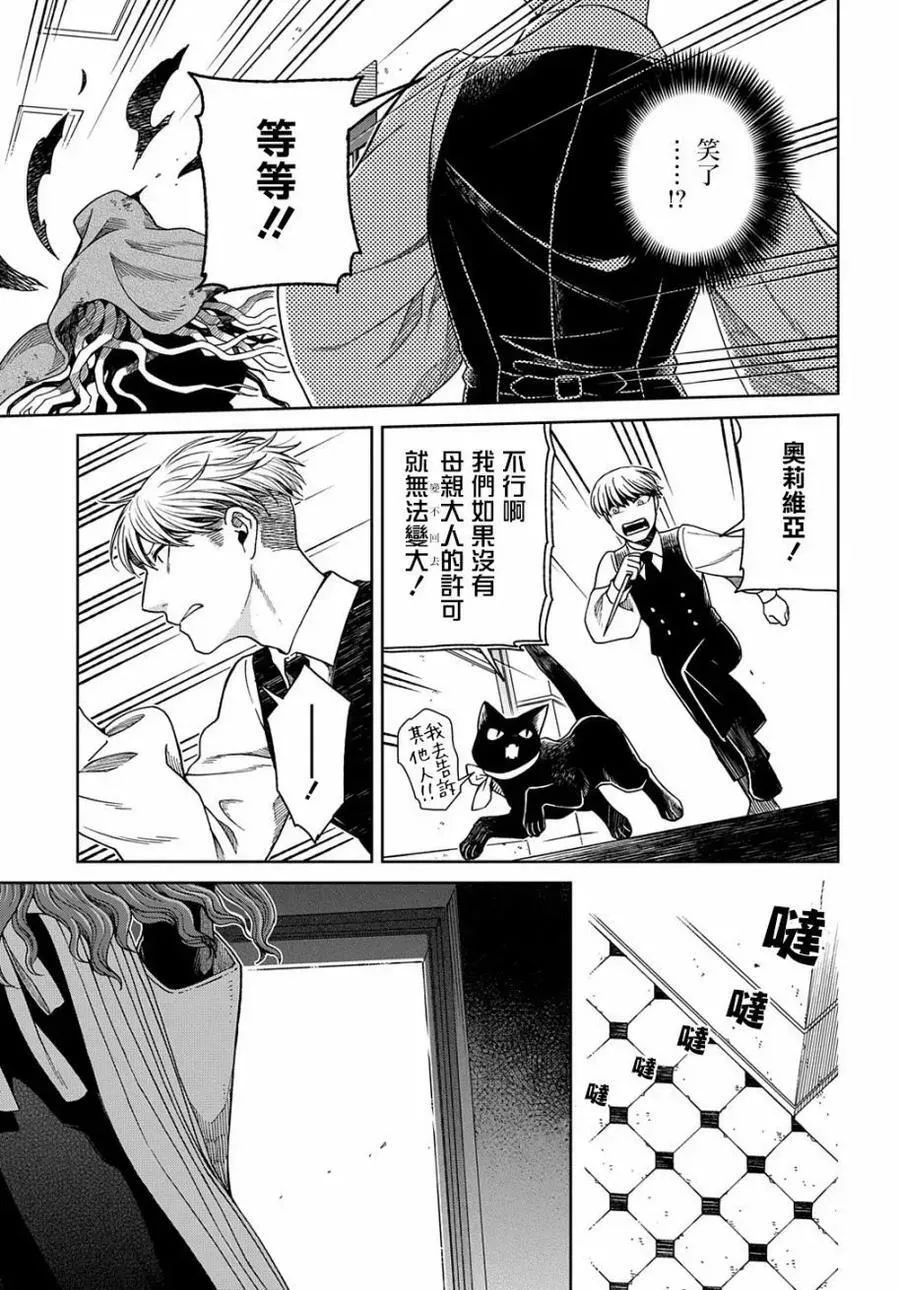 第80话 第12页
