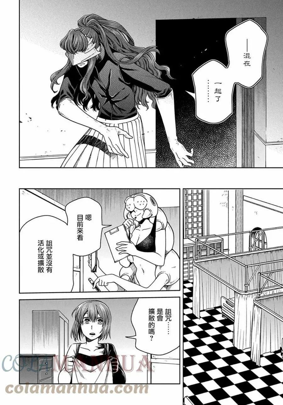 第80话 第13页
