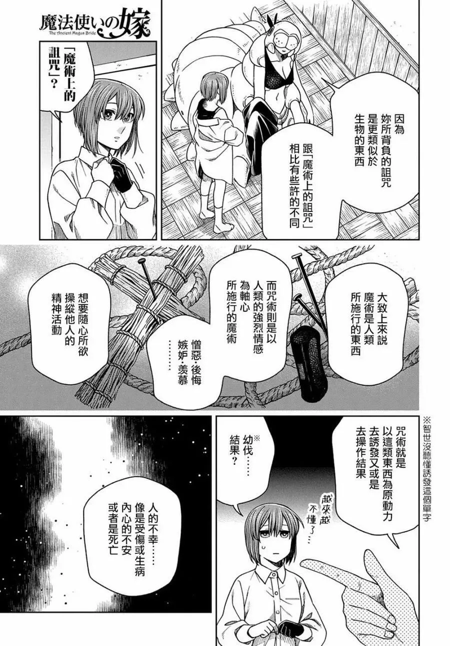 第80话 第14页