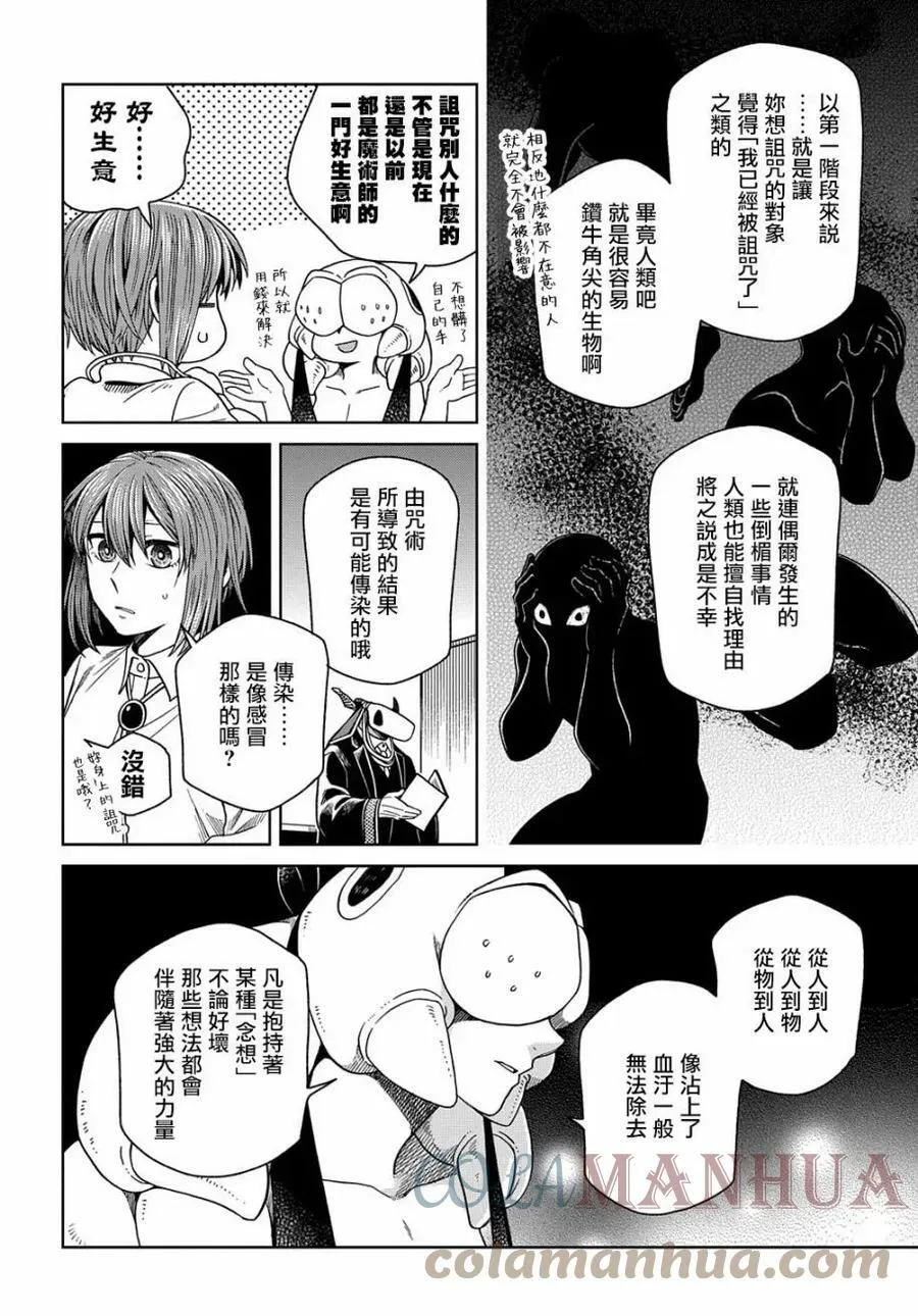 第80话 第15页