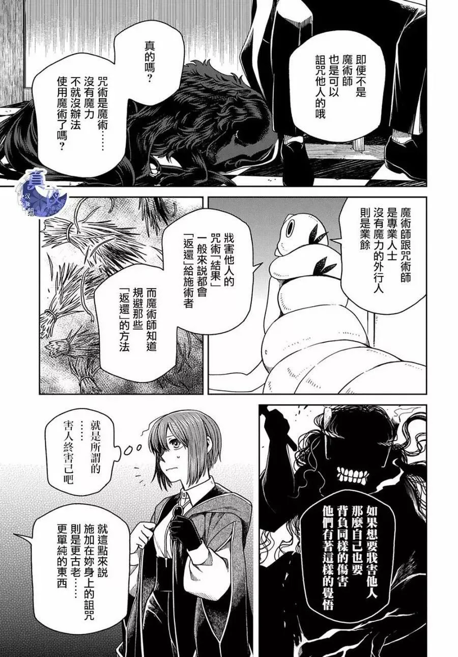 第80话 第16页