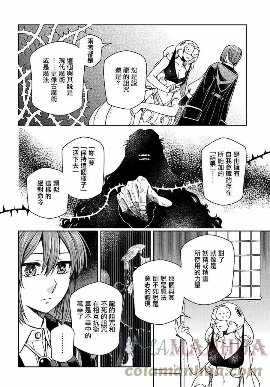 第80话 第17页