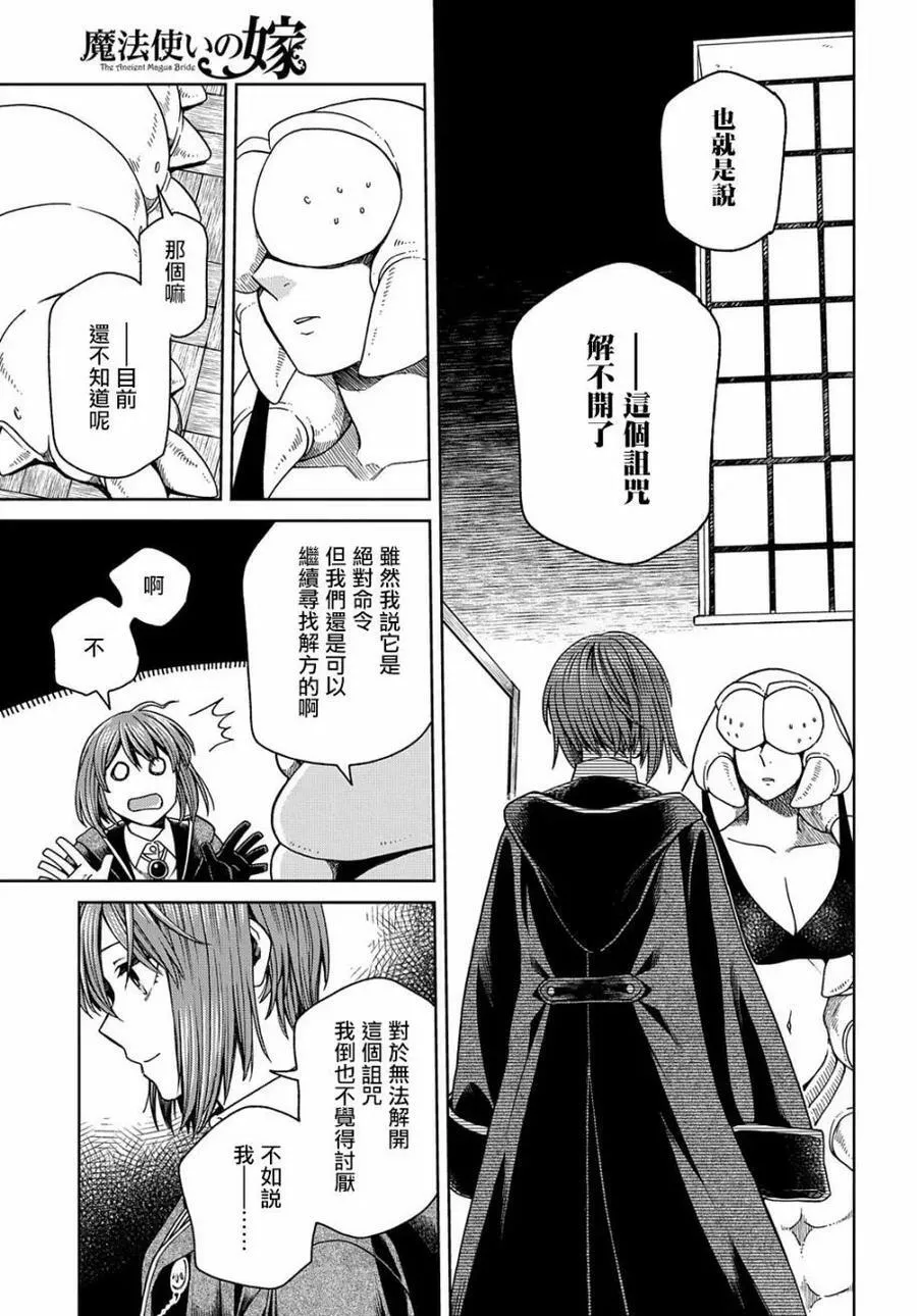 第80话 第18页