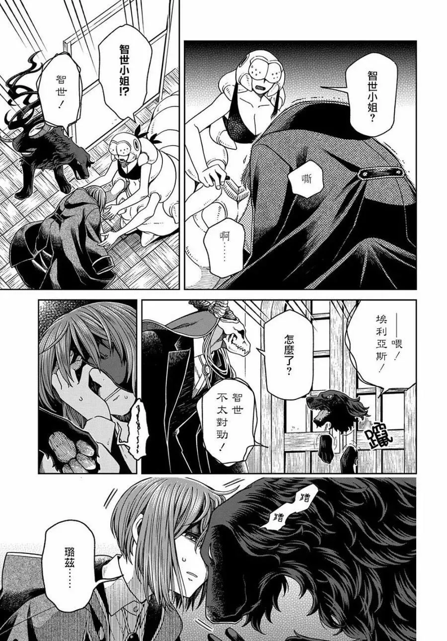第80话 第20页