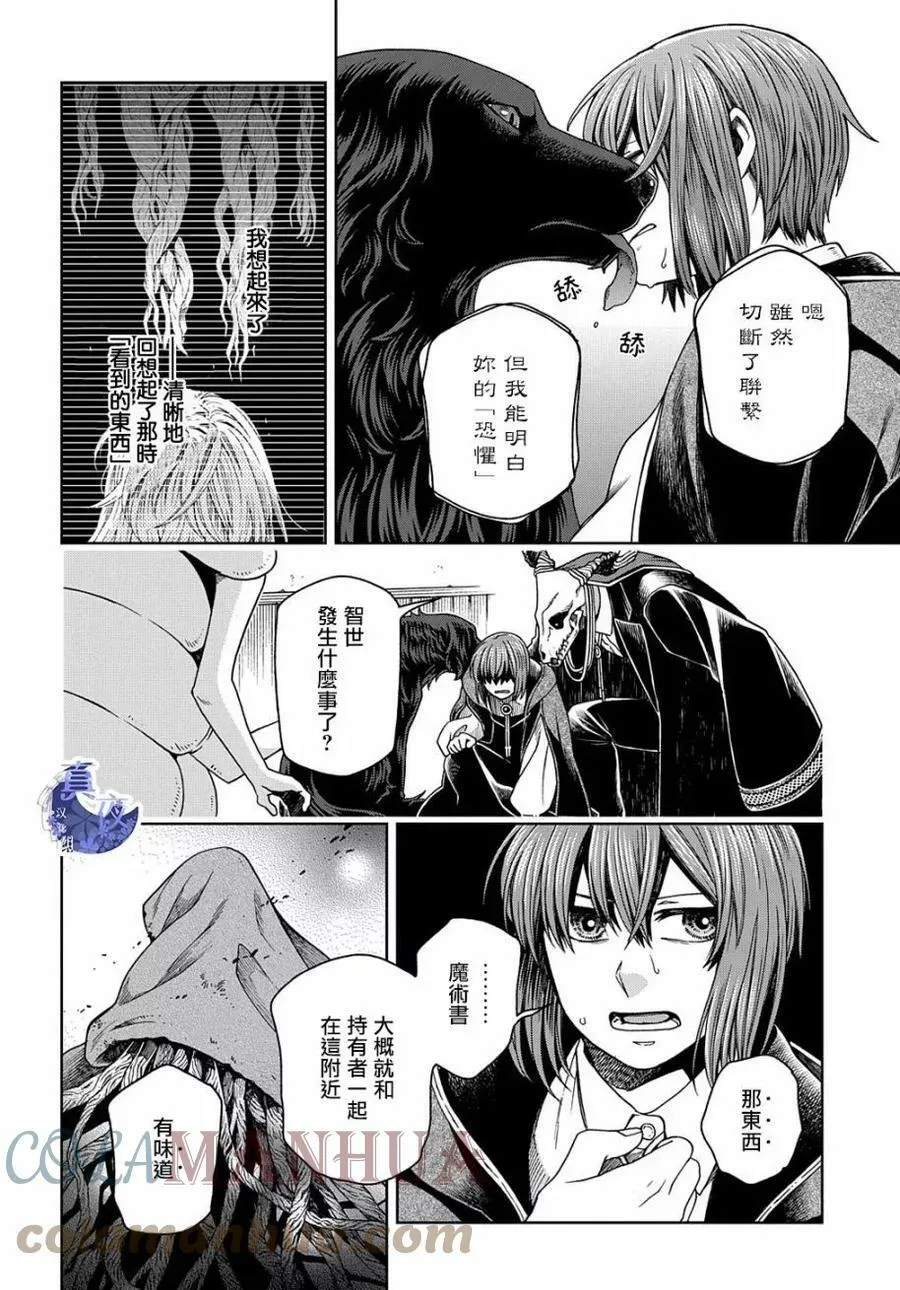 第80话 第21页