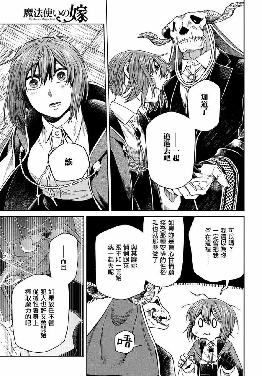 第80话 第22页