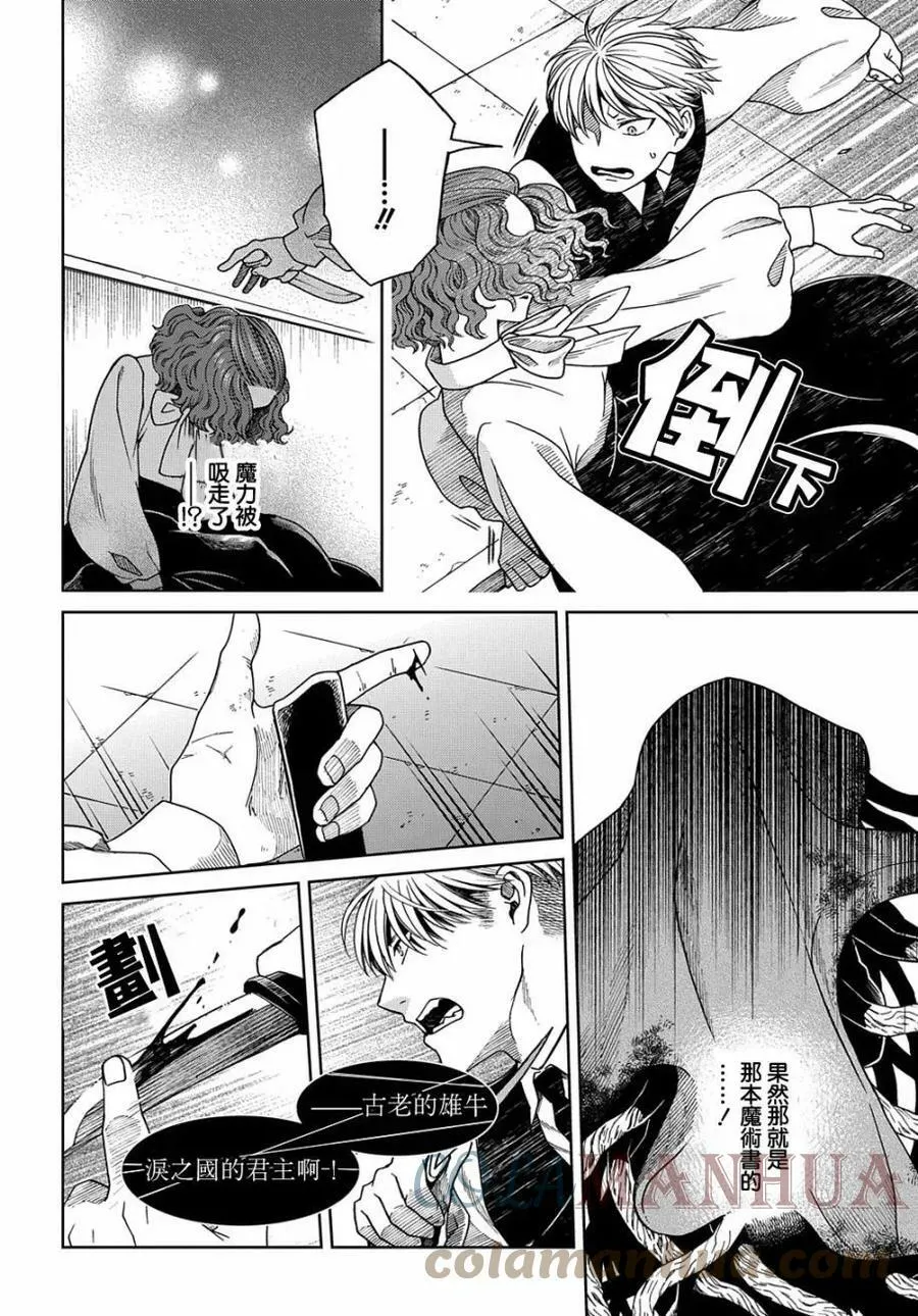 第80话 第25页