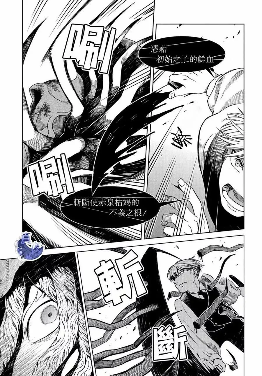 第80话 第26页