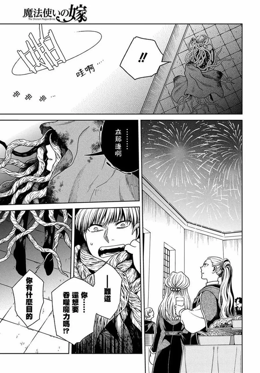 第80话 第28页
