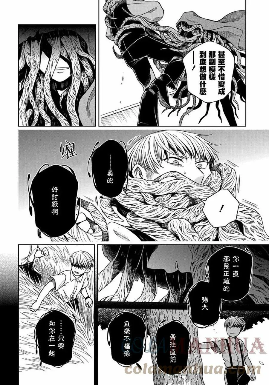 第80话 第29页