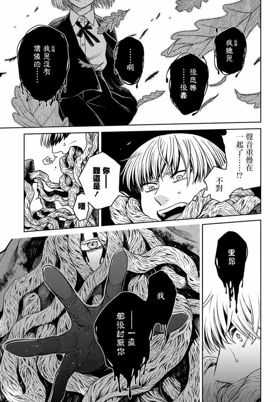 第80话 第30页