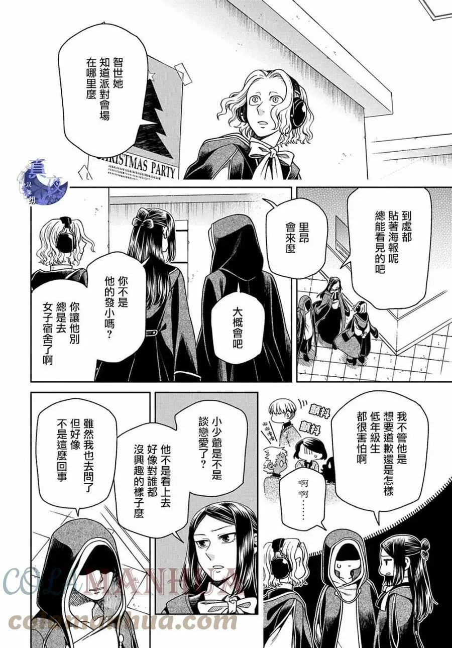 第80话 第31页
