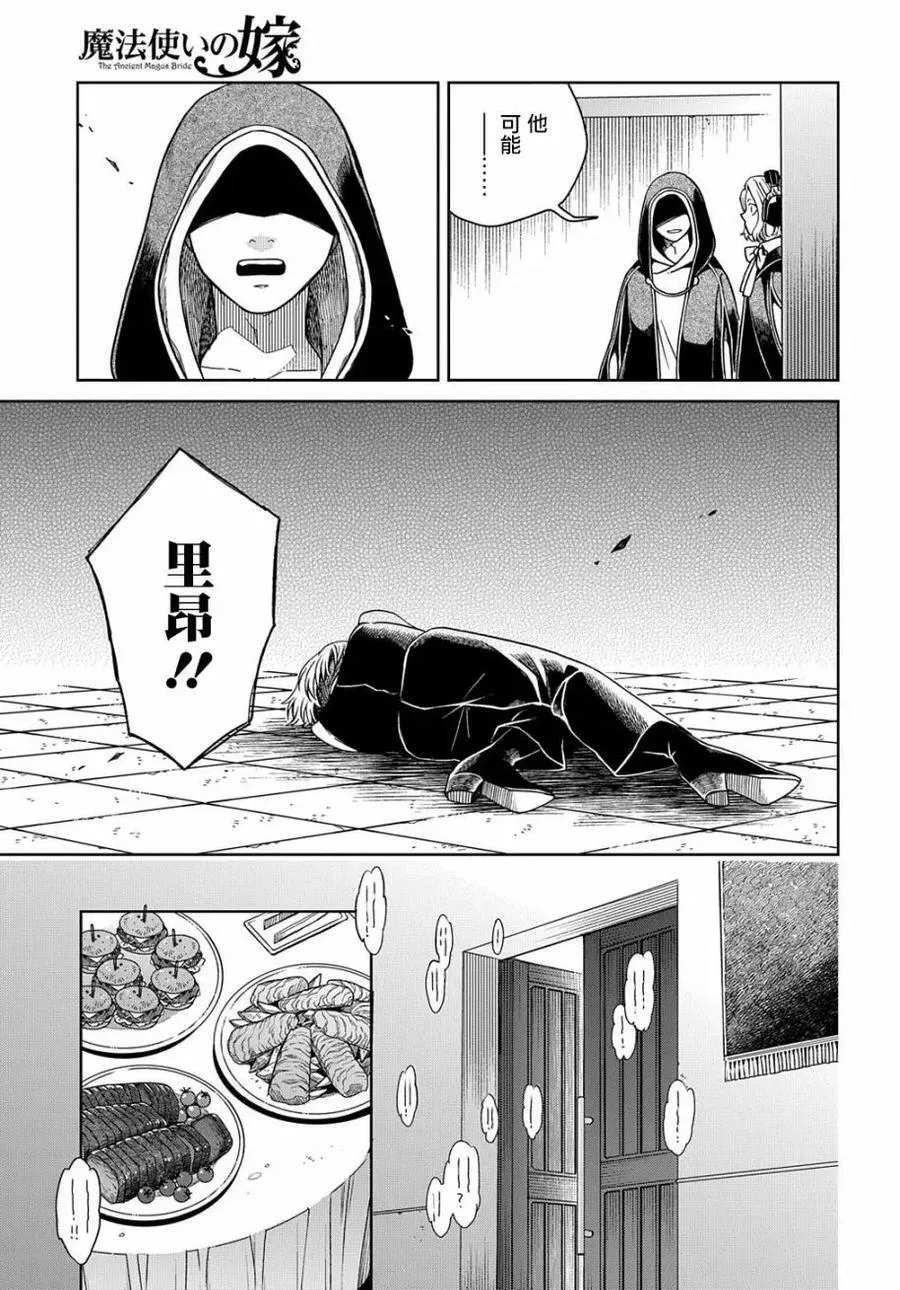 第80话 第32页