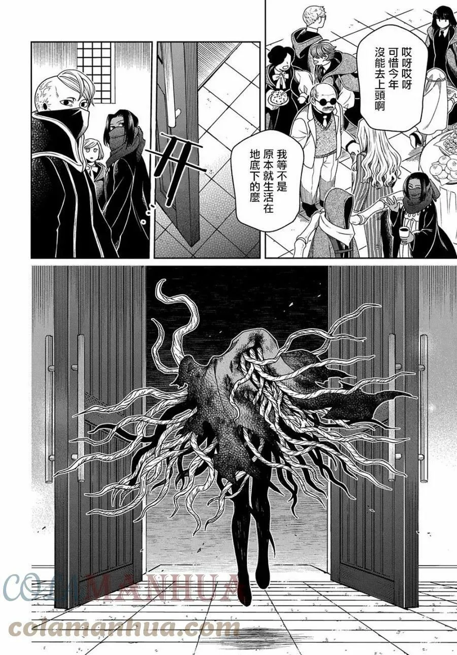 第80话 第33页