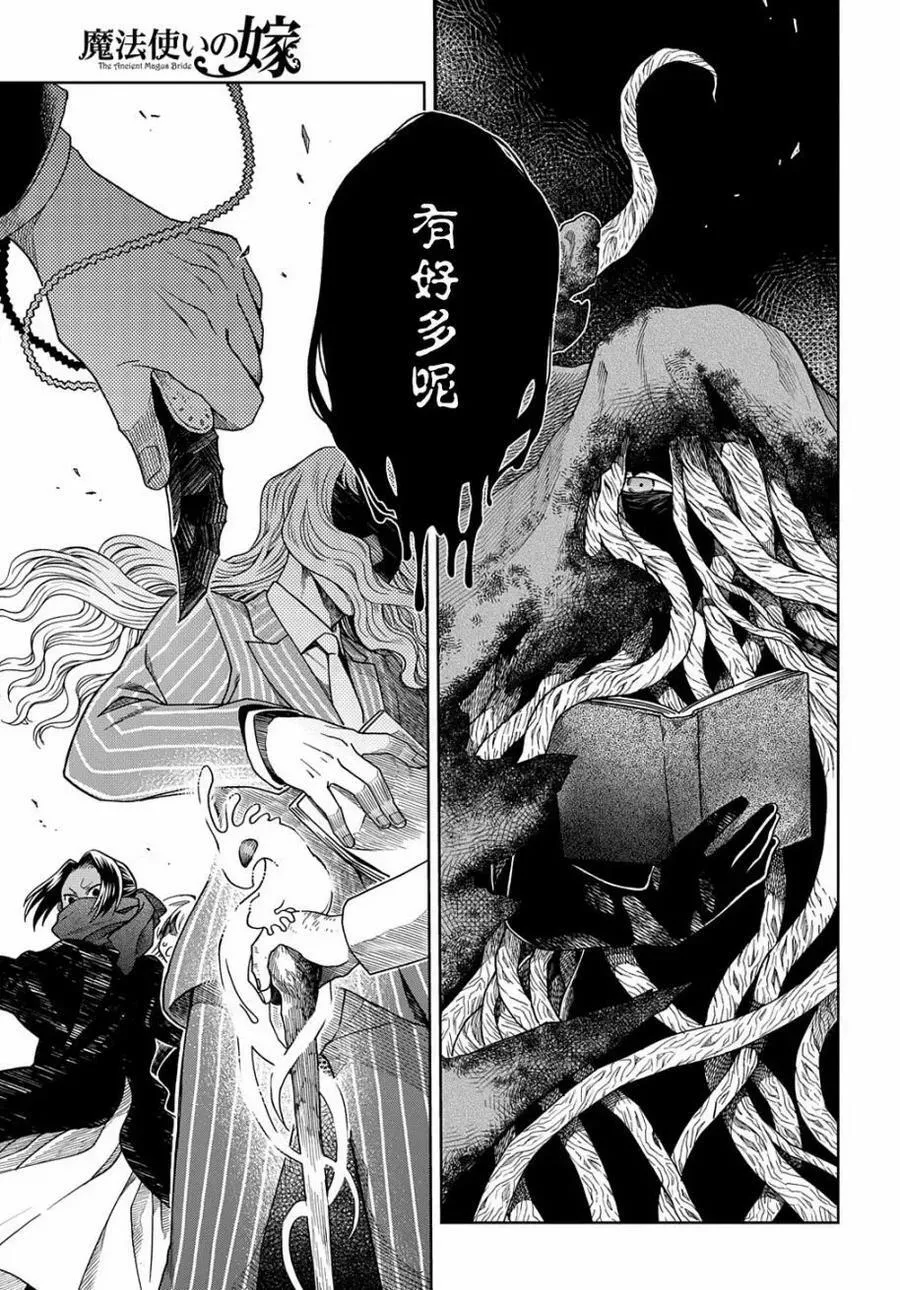 第80话 第34页