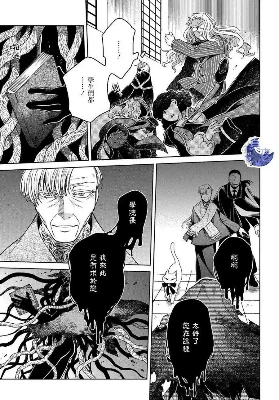 第80话 第36页