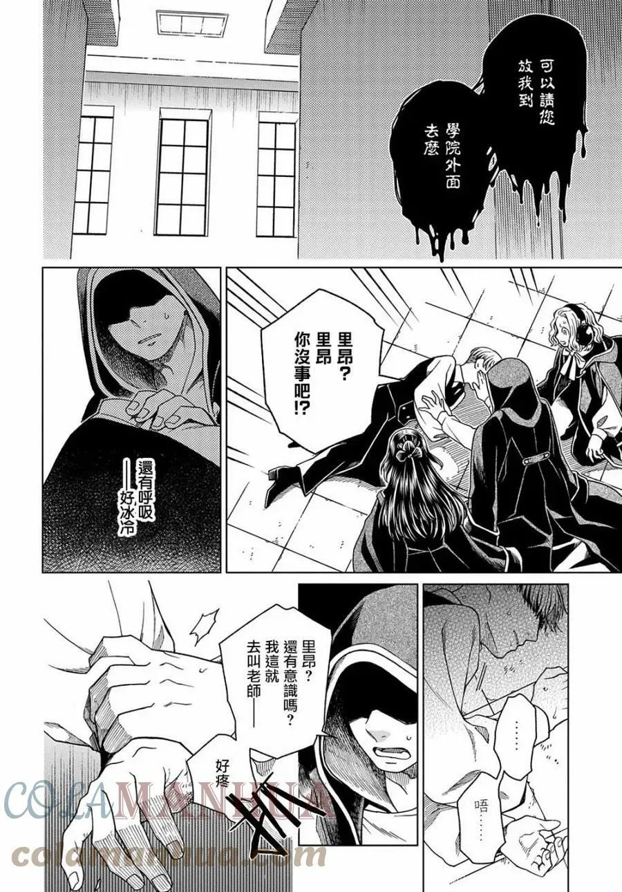 第80话 第37页