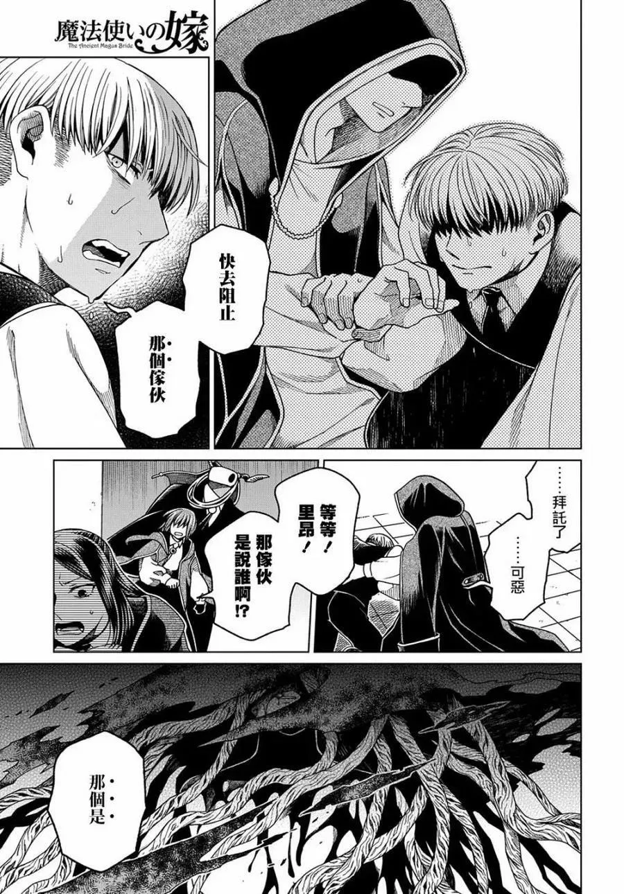 第80话 第38页