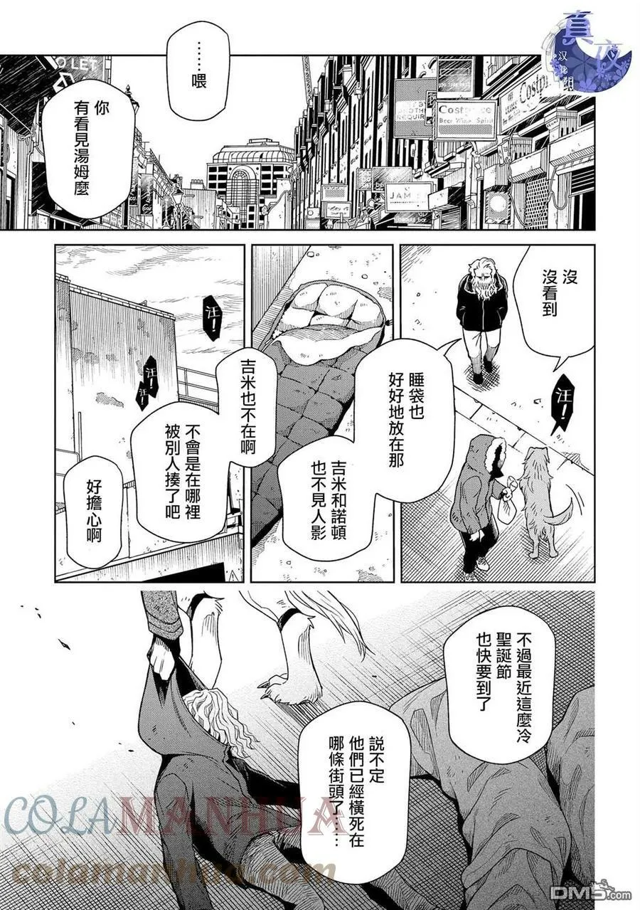 第81话 第1页