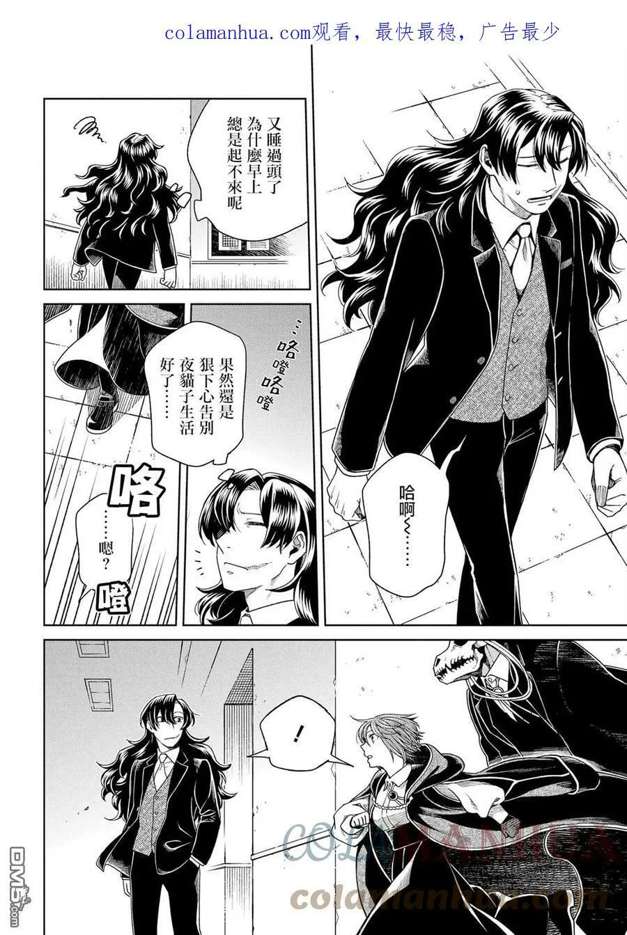 第81话 第3页