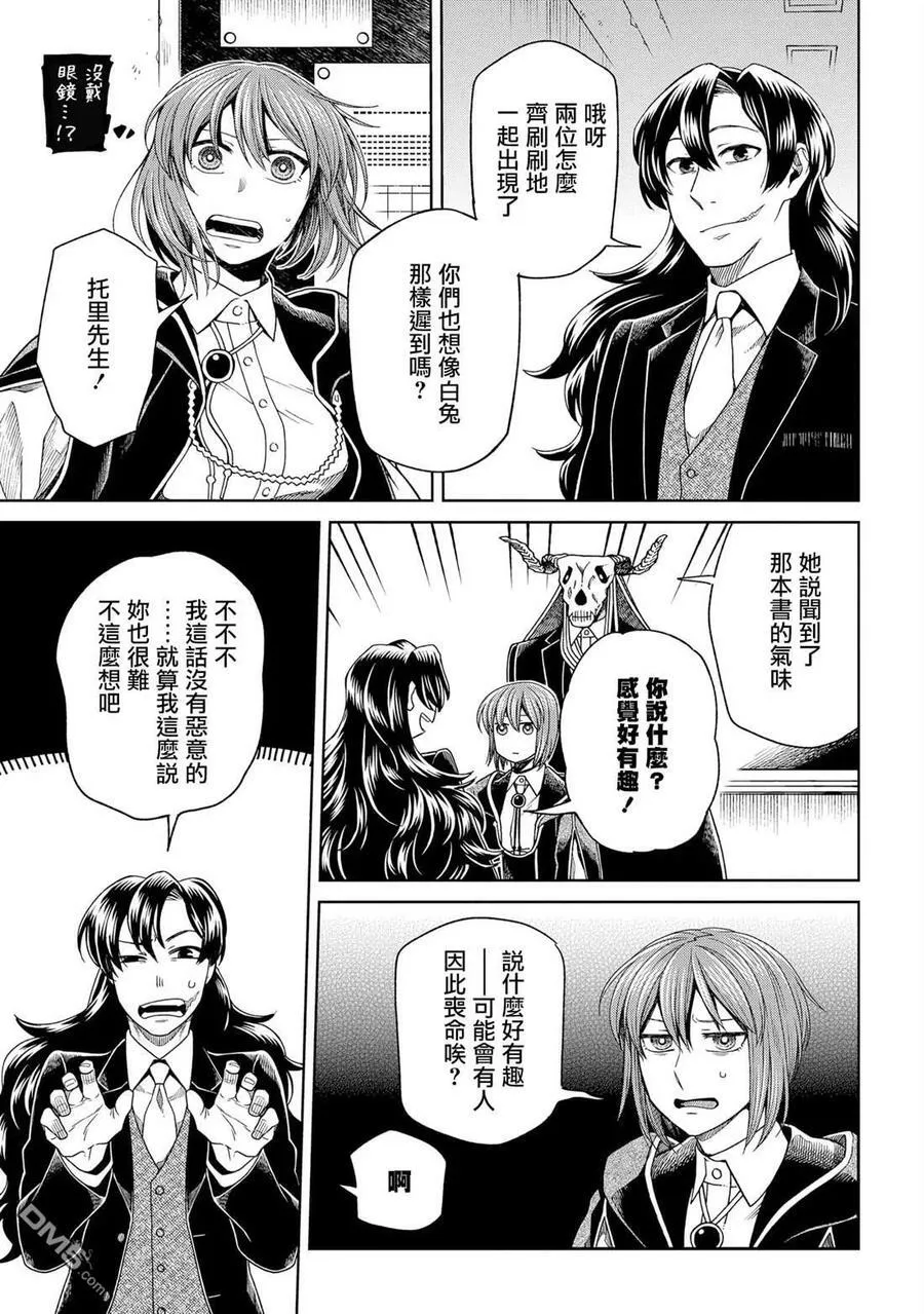 第81话 第4页