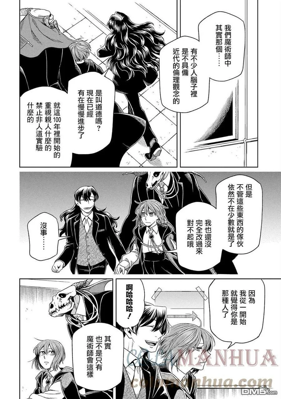 第81话 第5页