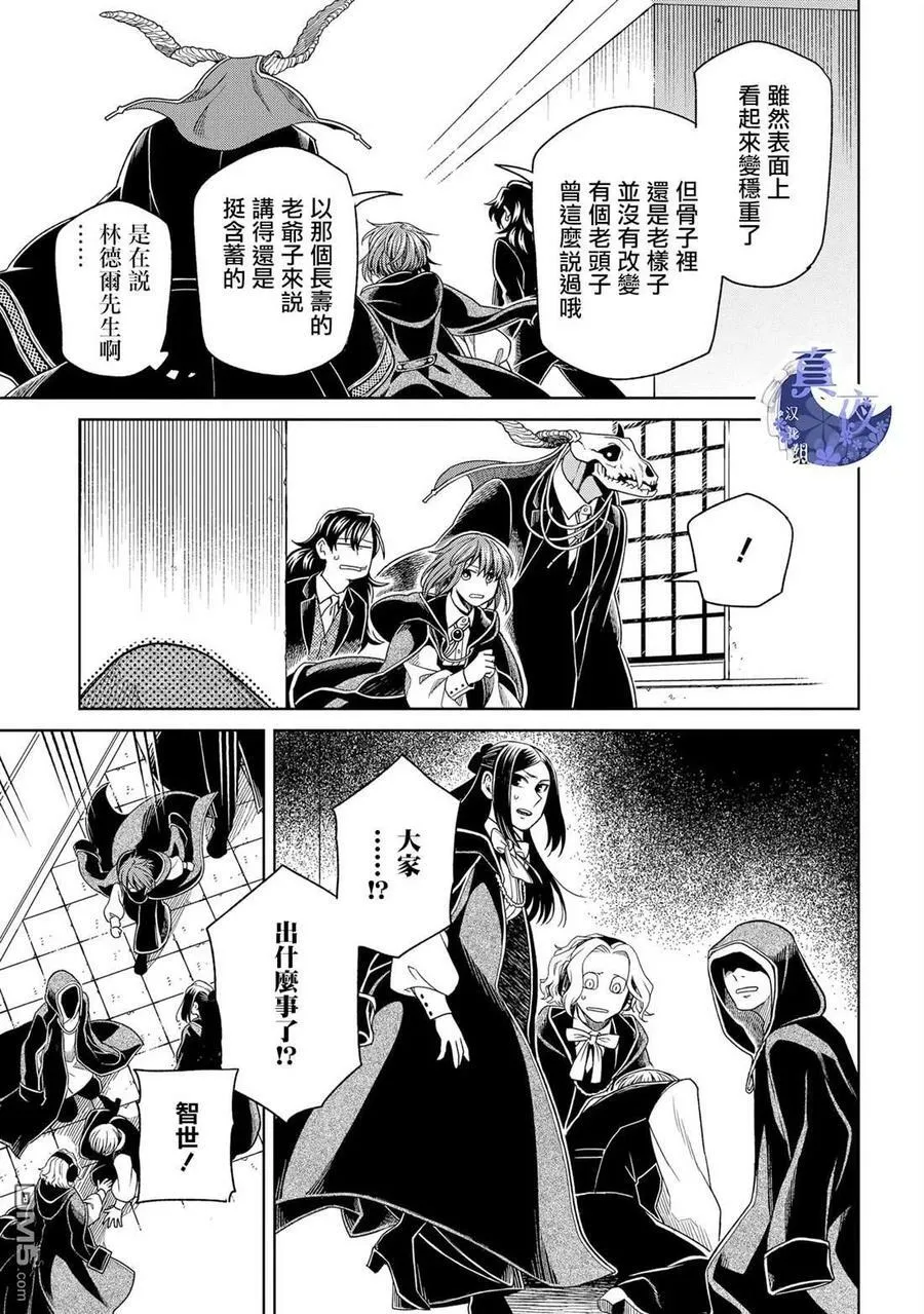 第81话 第6页