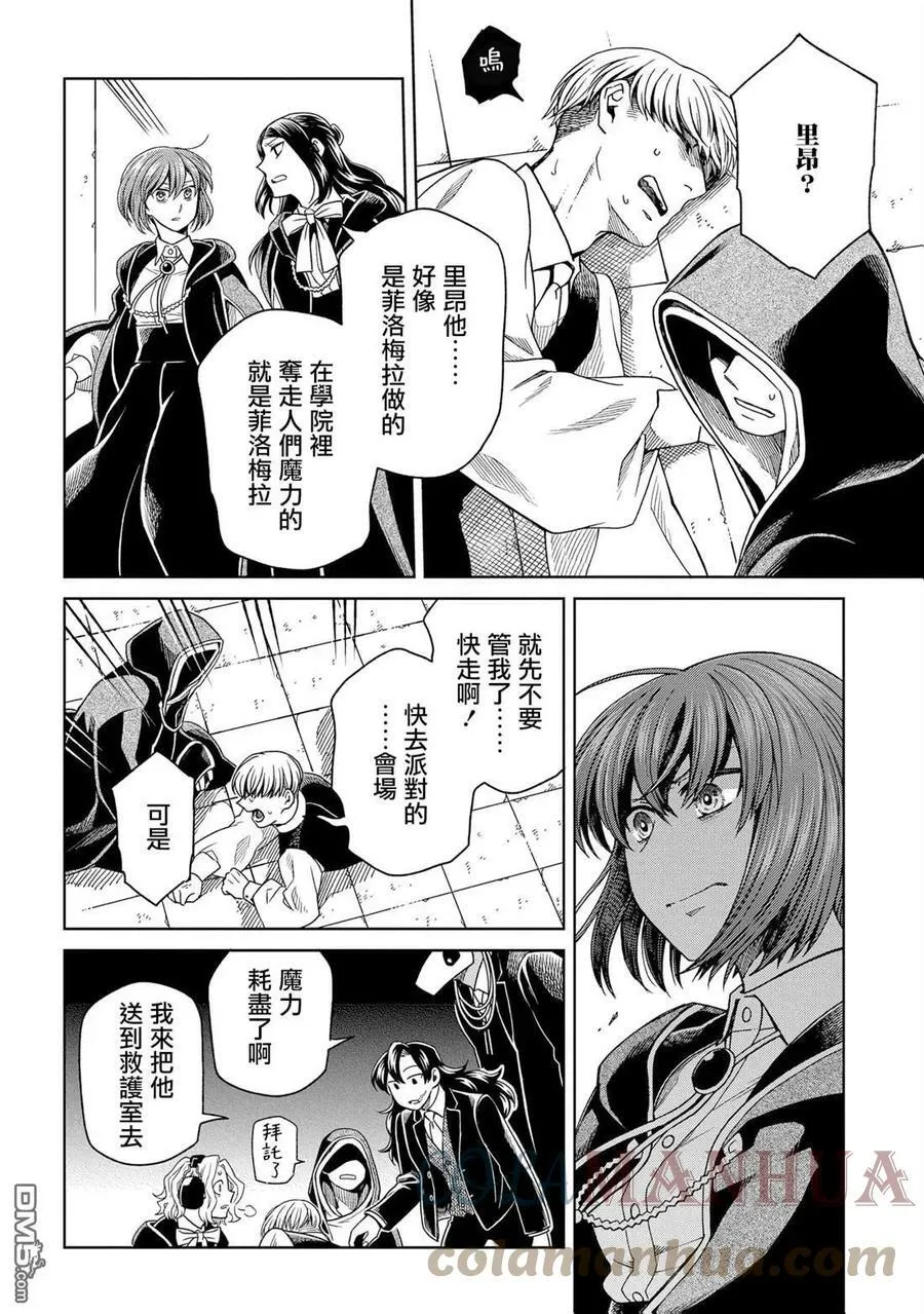 第81话 第7页