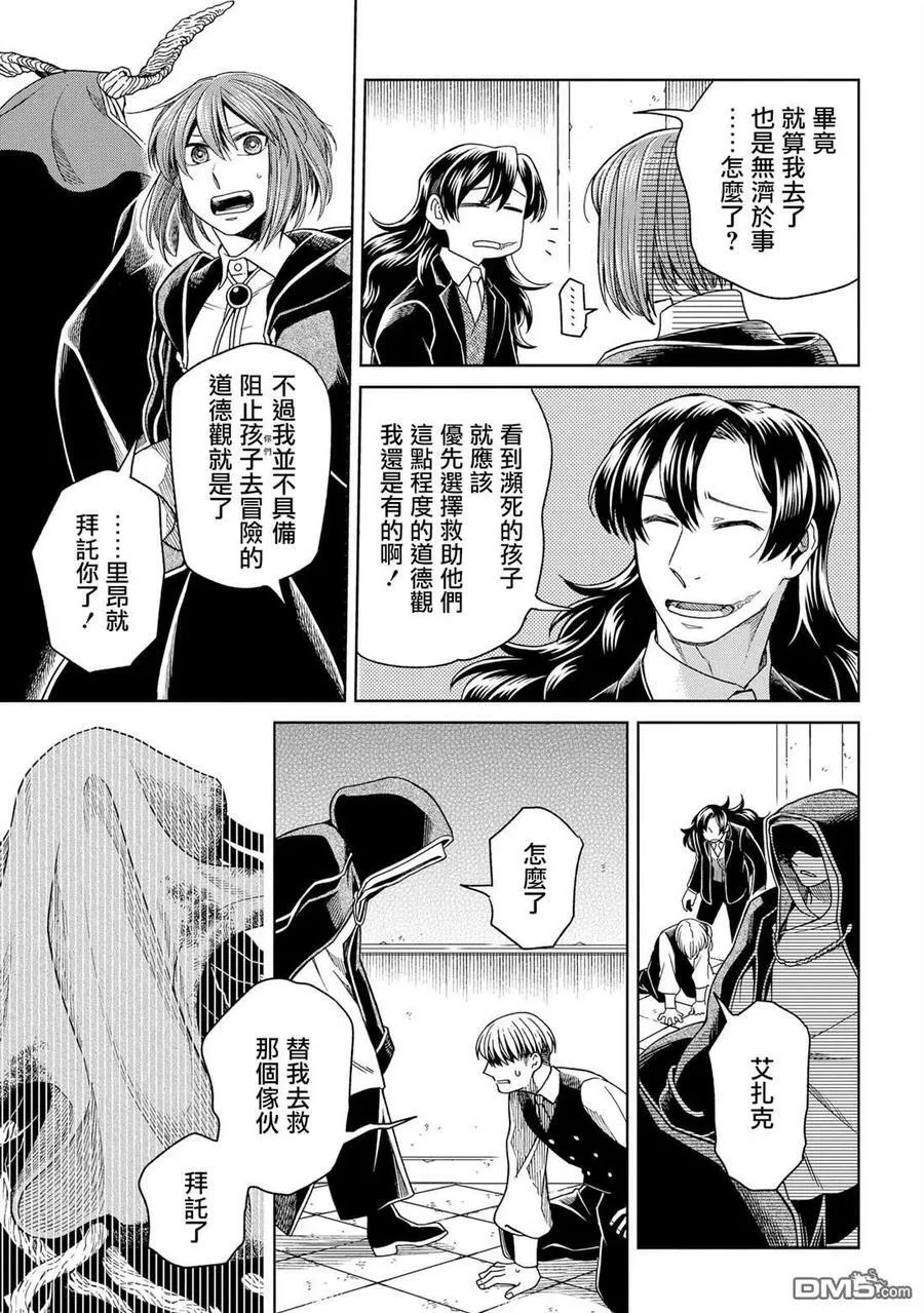 第81话 第8页