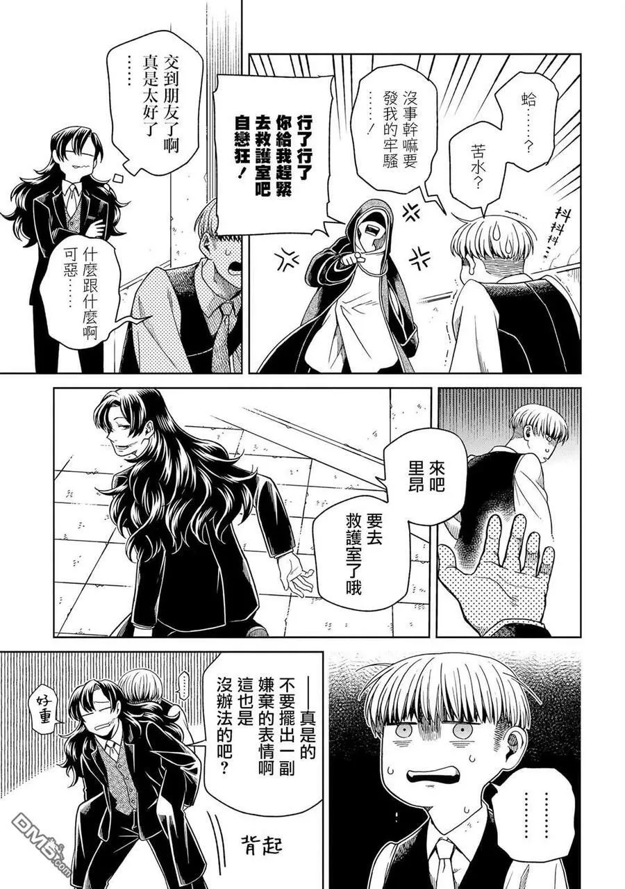 第81话 第10页