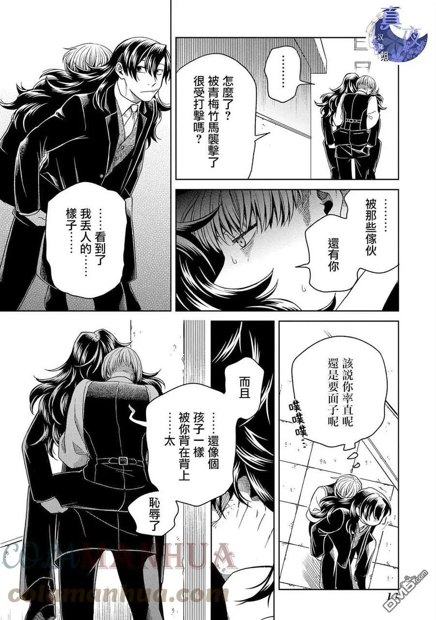 第81话 第11页