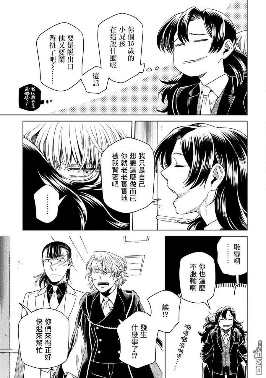 第81话 第12页