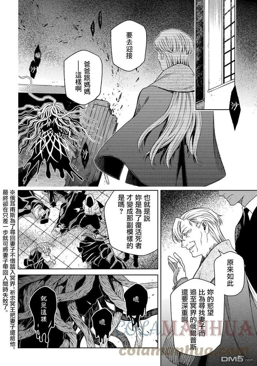 第81话 第13页