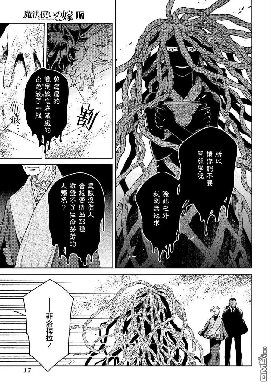 第81话 第14页