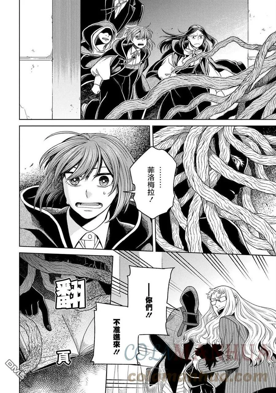 第81话 第15页