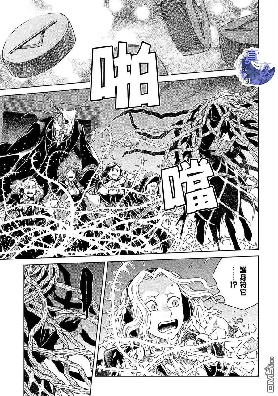 第81话 第16页