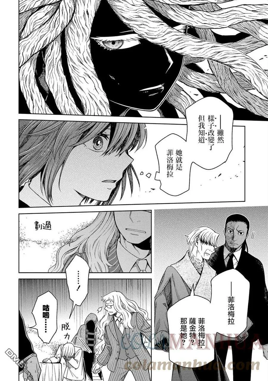 第81话 第17页