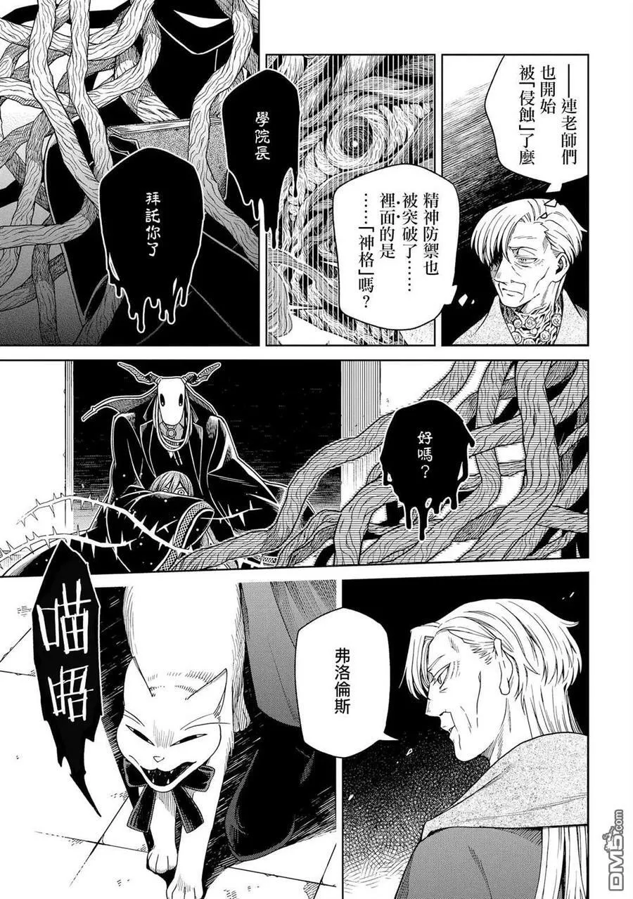 第81话 第18页