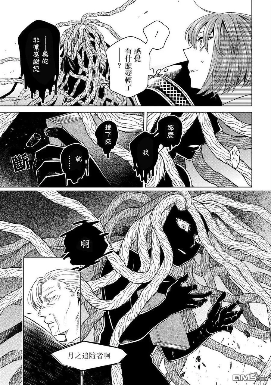 第81话 第20页