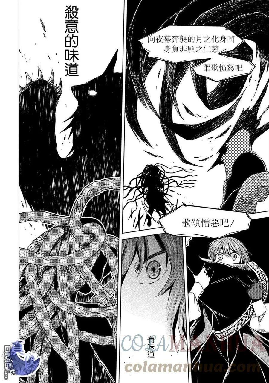 第81话 第21页