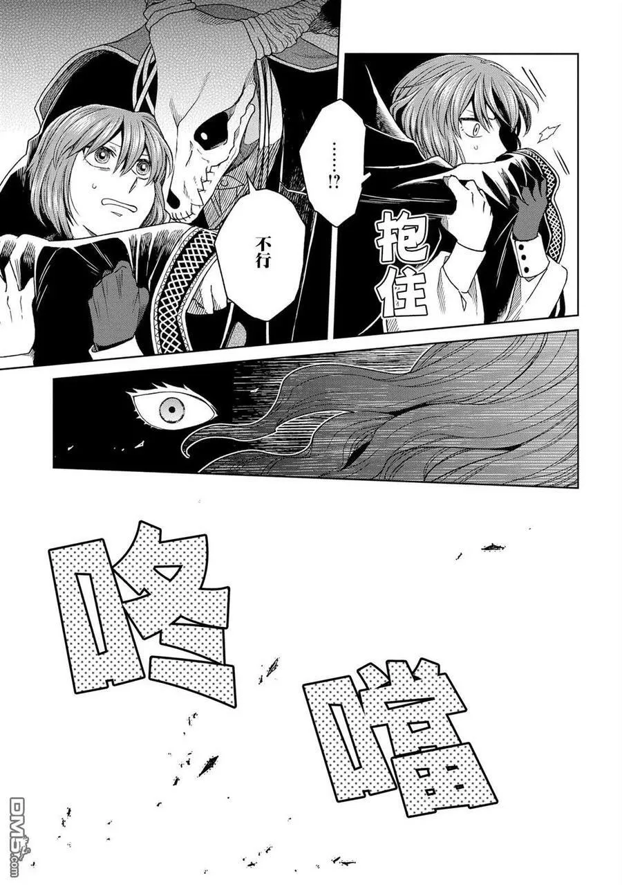 第81话 第22页